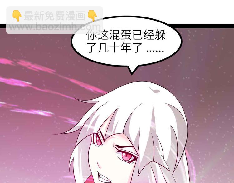🍘我是无敌大天才 第150话 浪子无爱！ 第21页