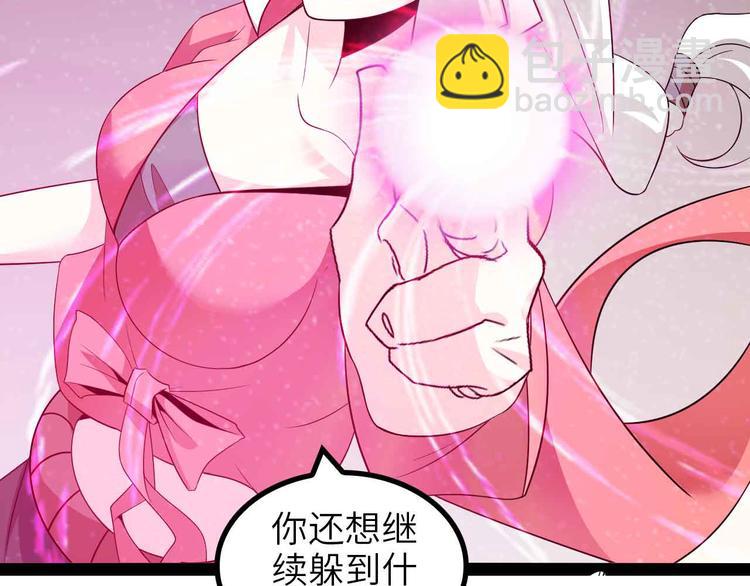 🍘我是无敌大天才 第150话 浪子无爱！ 第22页