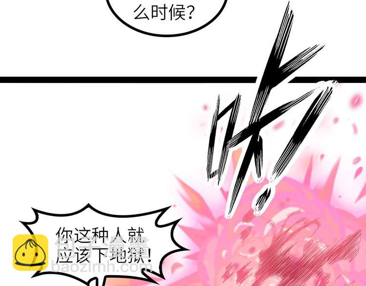 🍘我是无敌大天才 第150话 浪子无爱！ 第23页