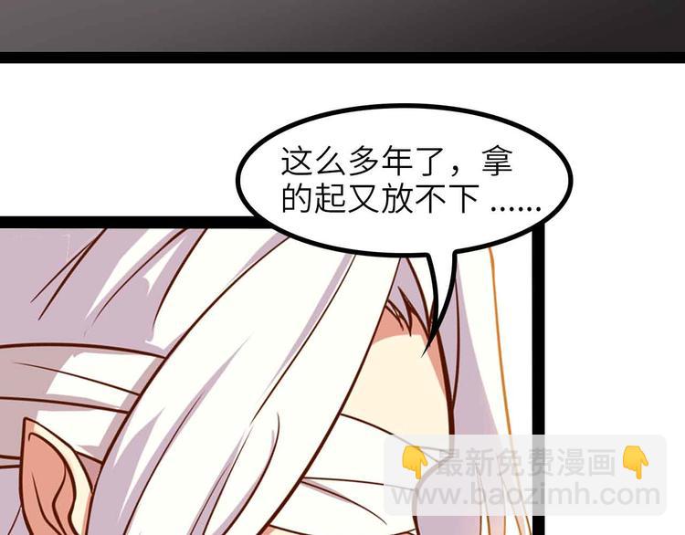 🍘我是无敌大天才 第150话 浪子无爱！ 第25页