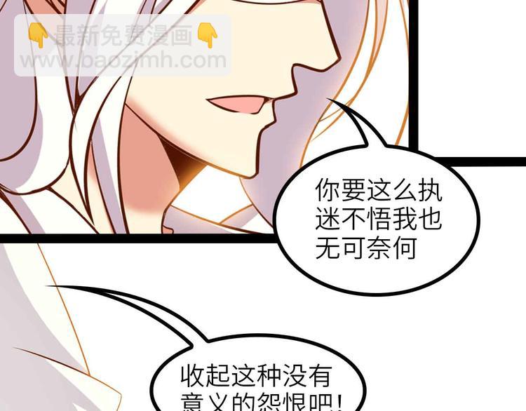 🍘我是无敌大天才 第150话 浪子无爱！ 第26页