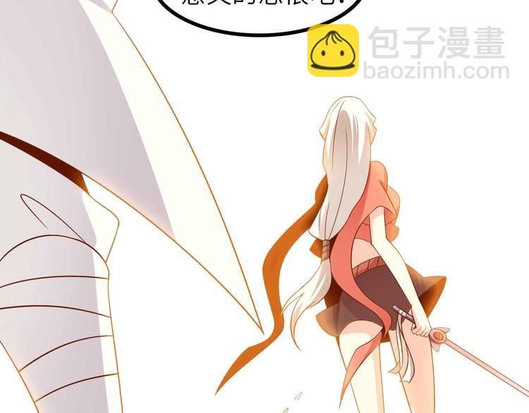 🍘我是无敌大天才 第150话 浪子无爱！ 第27页