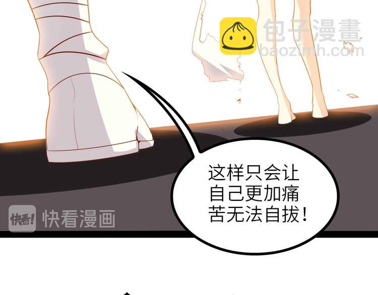🍘我是无敌大天才 第150话 浪子无爱！ 第28页