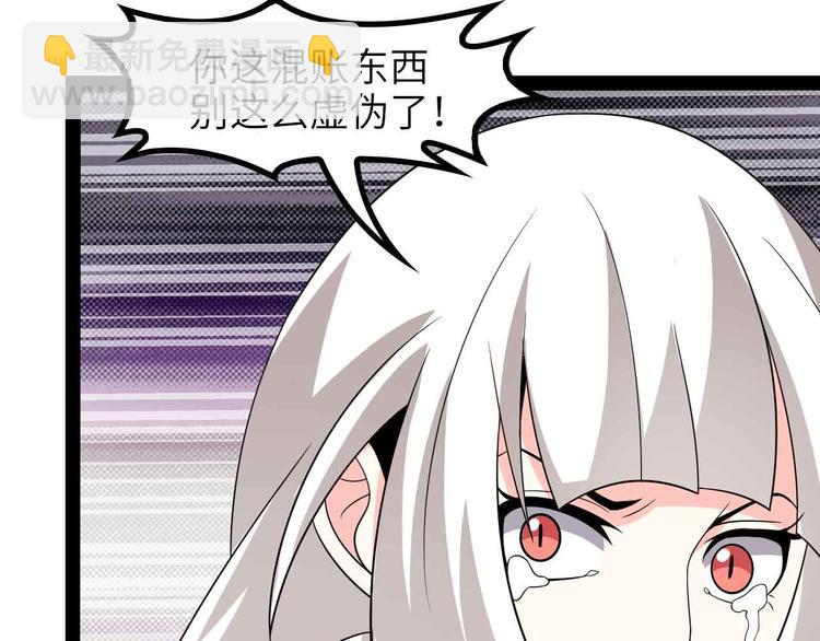 🍘我是无敌大天才 第150话 浪子无爱！ 第29页