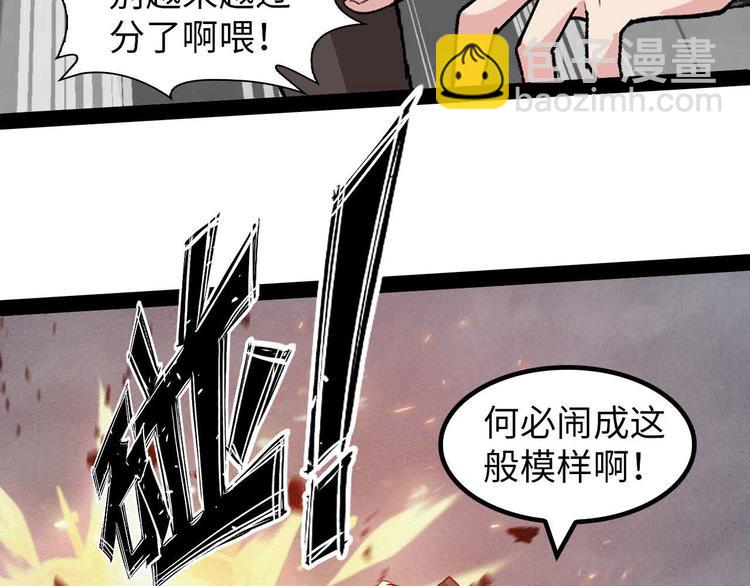 🍘我是无敌大天才 第150话 浪子无爱！ 第3页