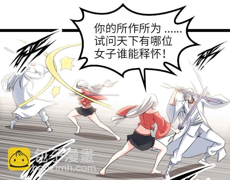 🍘我是无敌大天才 第150话 浪子无爱！ 第31页