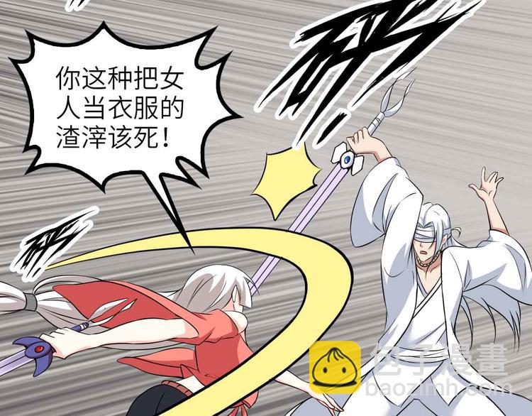 🍘我是无敌大天才 第150话 浪子无爱！ 第32页