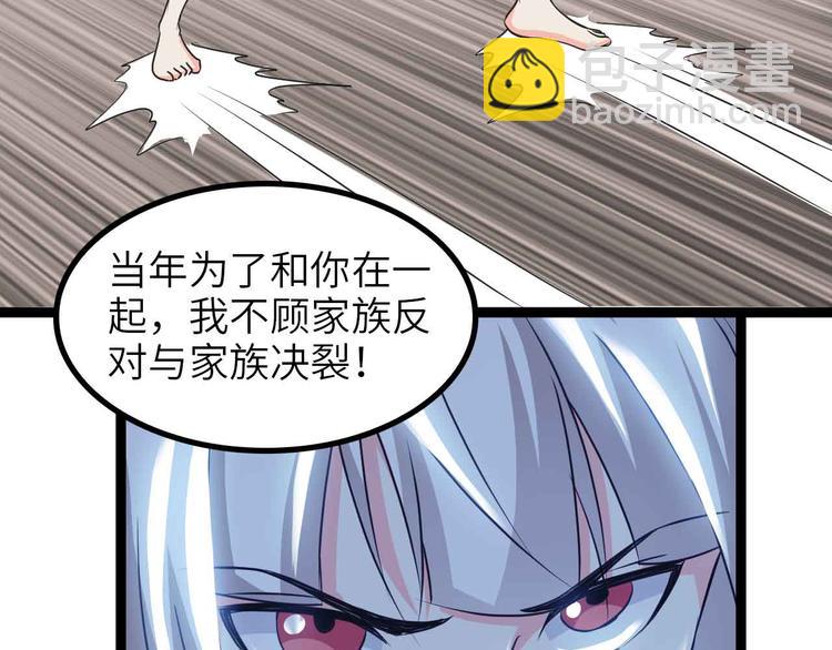 🍘我是无敌大天才 第150话 浪子无爱！ 第35页