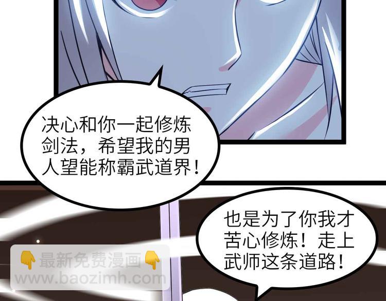 🍘我是无敌大天才 第150话 浪子无爱！ 第36页