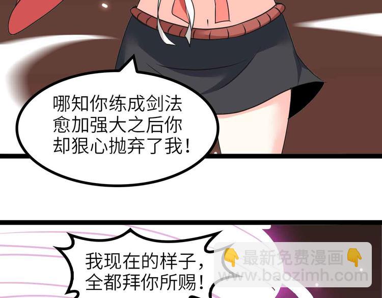 🍘我是无敌大天才 第150话 浪子无爱！ 第38页