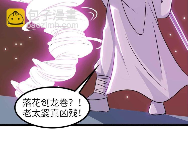 🍘我是无敌大天才 第150话 浪子无爱！ 第40页