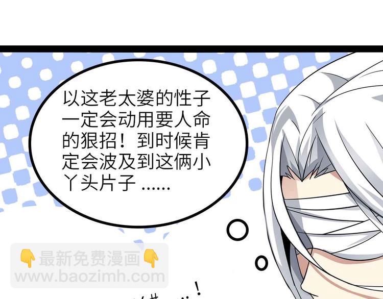 🍘我是无敌大天才 第150话 浪子无爱！ 第41页