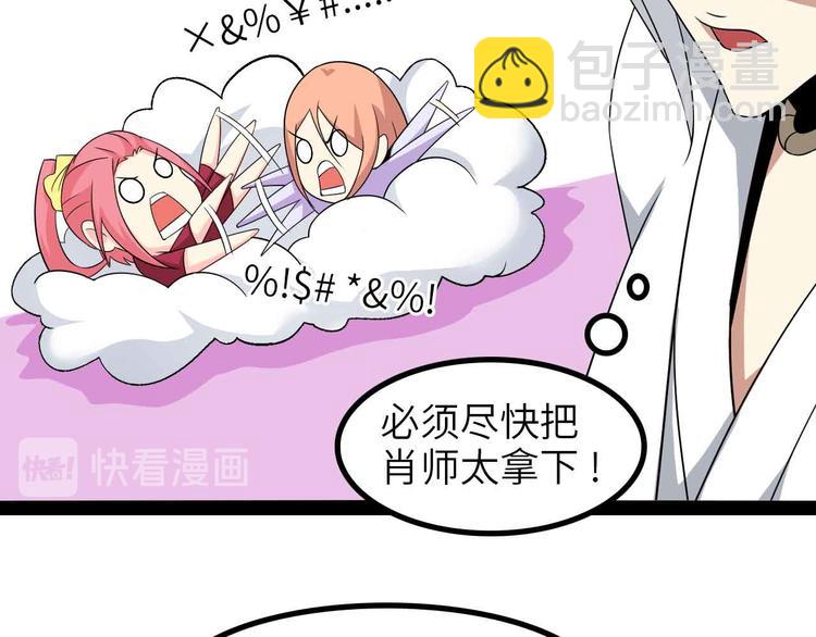 🍘我是无敌大天才 第150话 浪子无爱！ 第42页