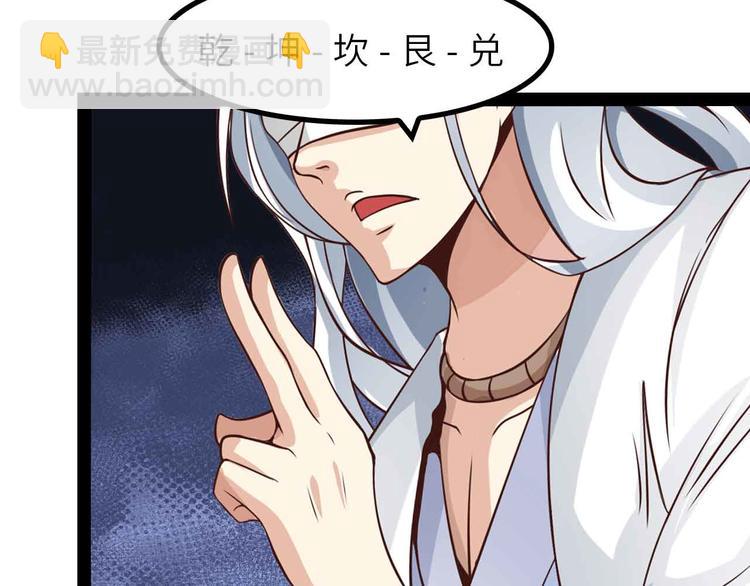 🍘我是无敌大天才 第150话 浪子无爱！ 第43页