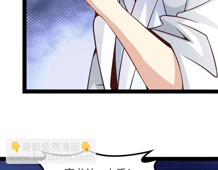 🍘我是无敌大天才 第150话 浪子无爱！ 第44页