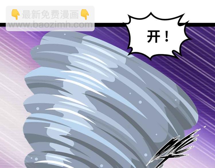 🍘我是无敌大天才 第150话 浪子无爱！ 第46页