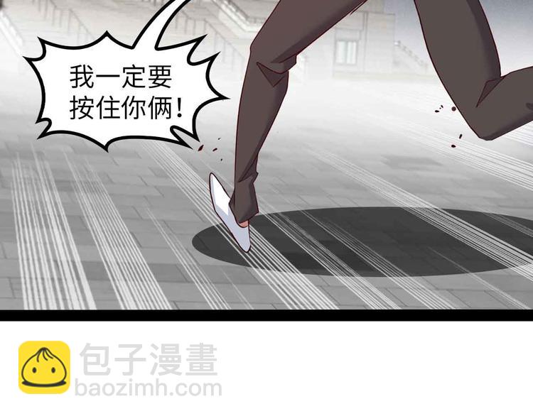 🍘我是无敌大天才 第150话 浪子无爱！ 第5页