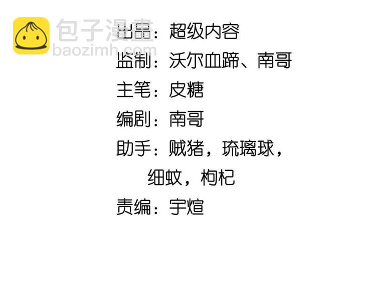 🍘我是无敌大天才 第150话 浪子无爱！ 第9页