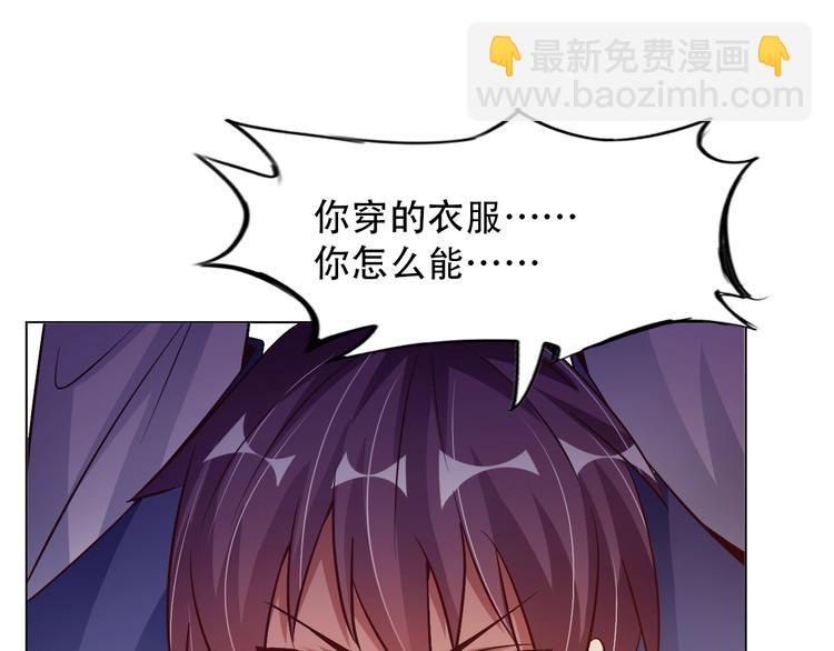 🍘我是无敌大天才 第16话 断，断了！ 第11页
