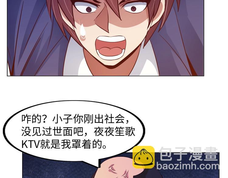 🍘我是无敌大天才 第16话 断，断了！ 第12页