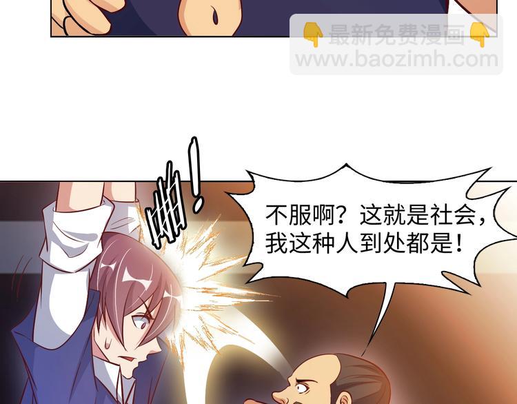 🍘我是无敌大天才 第16话 断，断了！ 第14页