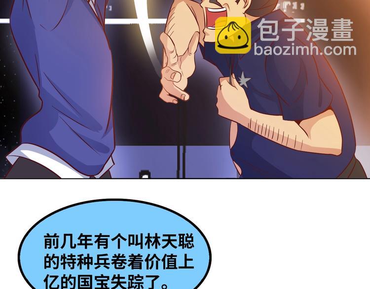 🍘我是无敌大天才 第16话 断，断了！ 第15页