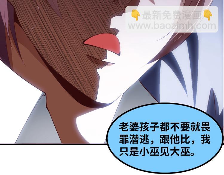 🍘我是无敌大天才 第16话 断，断了！ 第17页