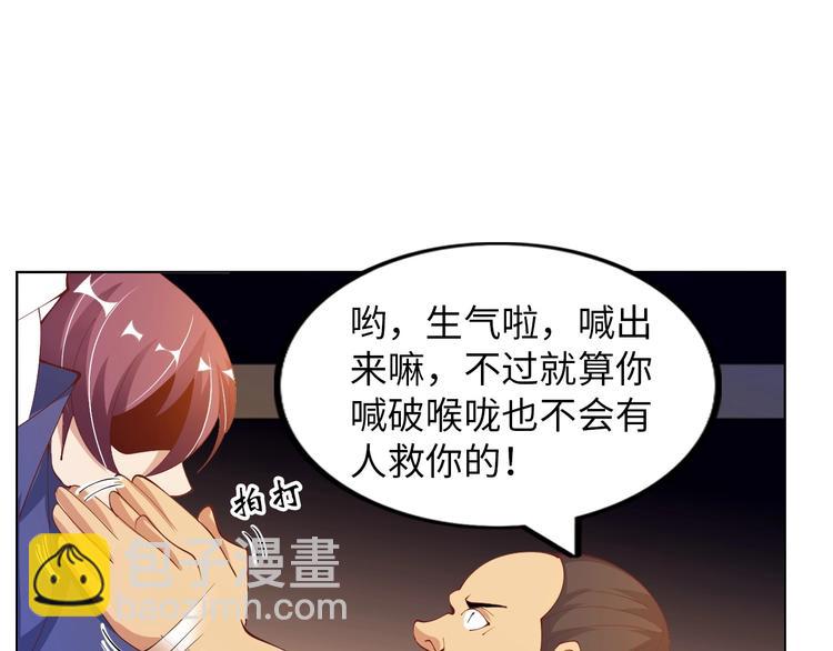 🍘我是无敌大天才 第16话 断，断了！ 第18页