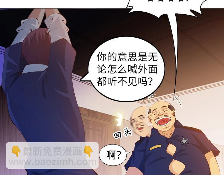 🍘我是无敌大天才 第16话 断，断了！ 第20页