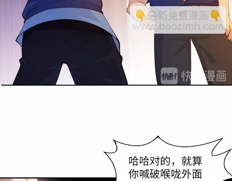 🍘我是无敌大天才 第16话 断，断了！ 第21页