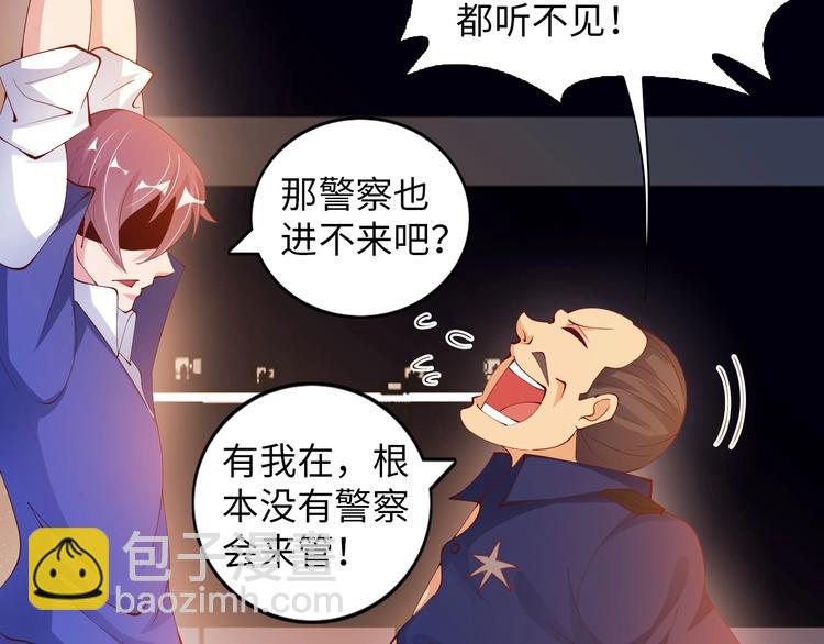 🍘我是无敌大天才 第16话 断，断了！ 第22页