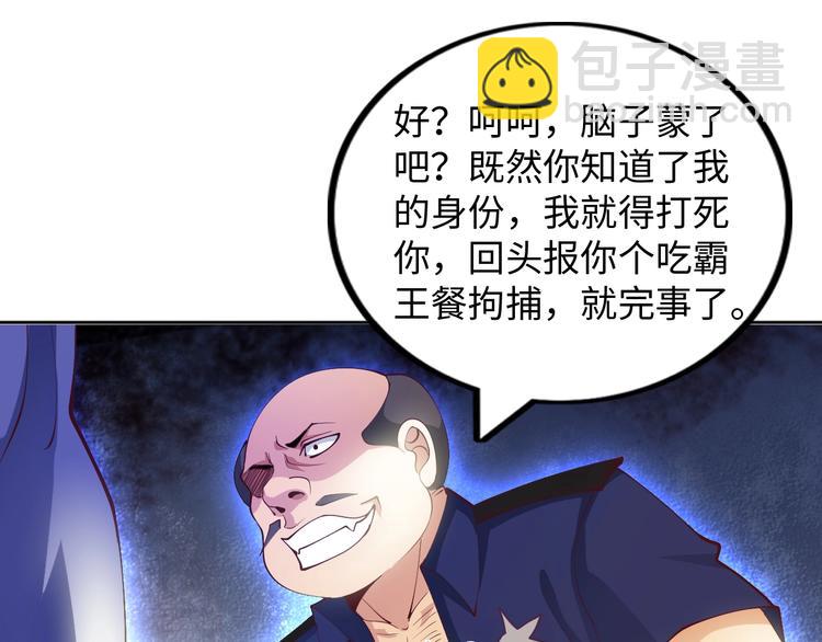🍘我是无敌大天才 第16话 断，断了！ 第27页