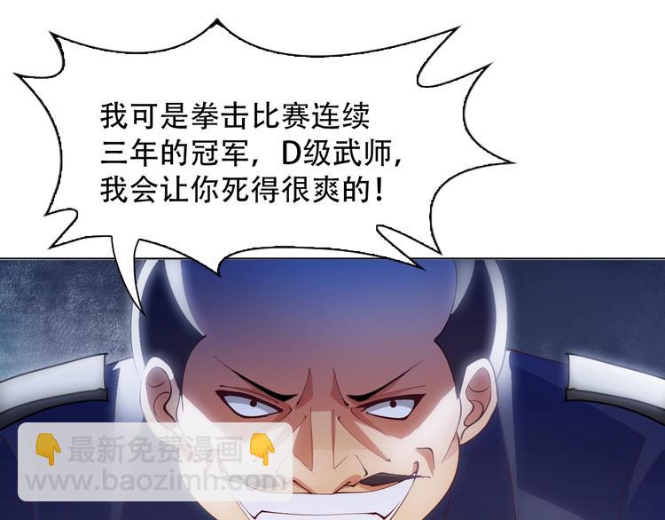 🍘我是无敌大天才 第16话 断，断了！ 第29页