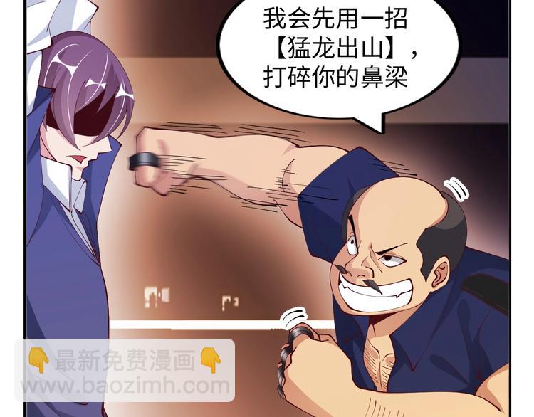 🍘我是无敌大天才 第16话 断，断了！ 第31页