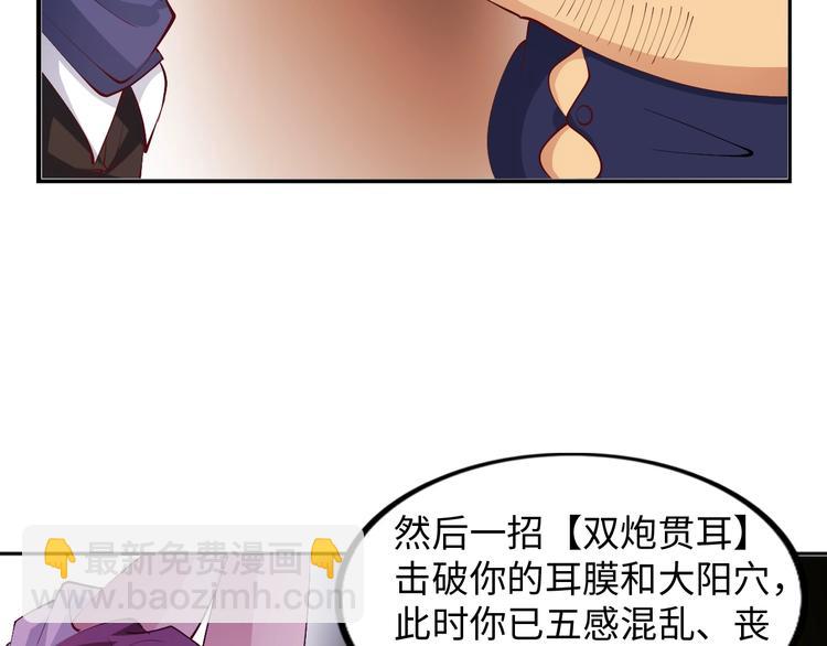 🍘我是无敌大天才 第16话 断，断了！ 第32页