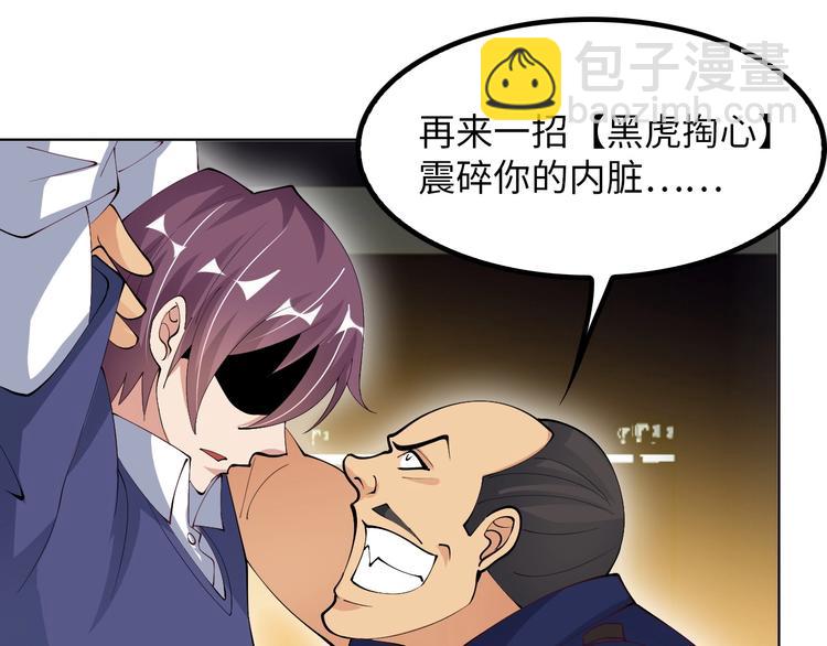 🍘我是无敌大天才 第16话 断，断了！ 第35页