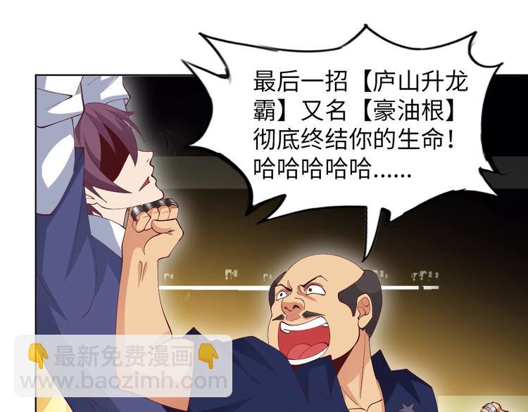 🍘我是无敌大天才 第16话 断，断了！ 第37页