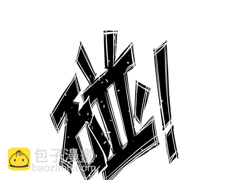 🍘我是无敌大天才 第16话 断，断了！ 第39页