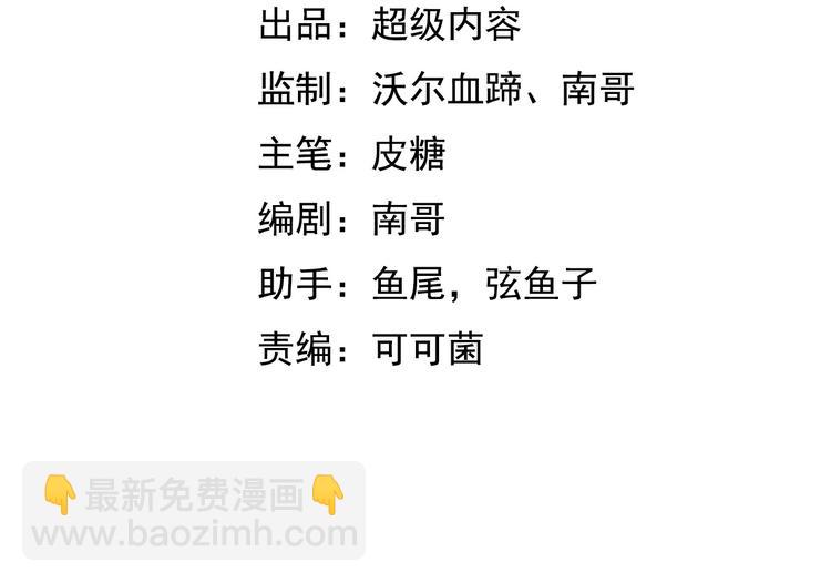 🍘我是无敌大天才 第16话 断，断了！ 第4页