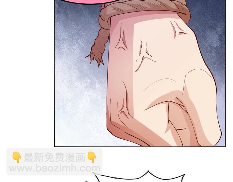🍘我是无敌大天才 第16话 断，断了！ 第48页