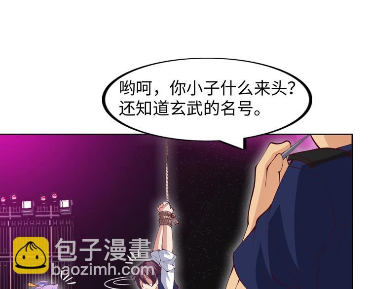 🍘我是无敌大天才 第16话 断，断了！ 第5页