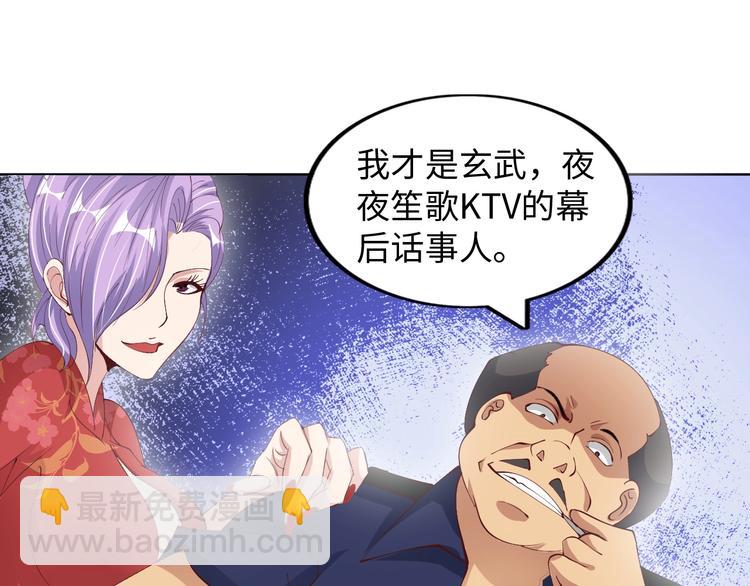 🍘我是无敌大天才 第16话 断，断了！ 第7页