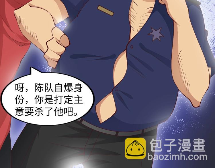 🍘我是无敌大天才 第16话 断，断了！ 第8页