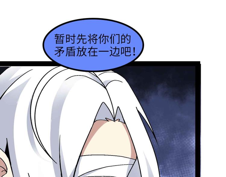 🍘我是无敌大天才 第152话 局势的确立！ 第1页