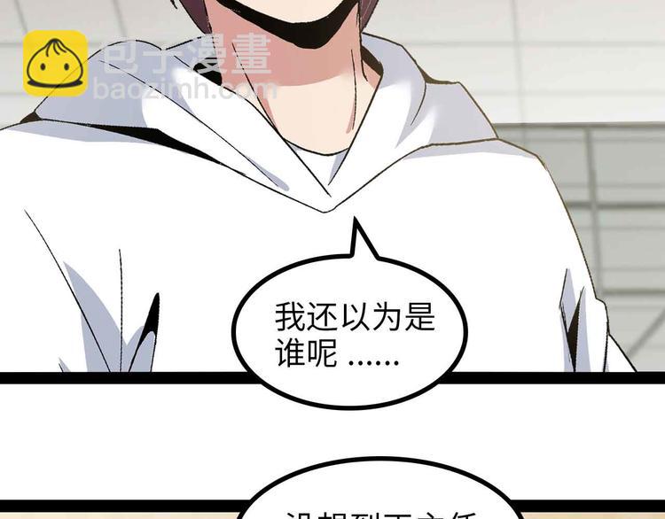 🍘我是无敌大天才 第152话 局势的确立！ 第10页