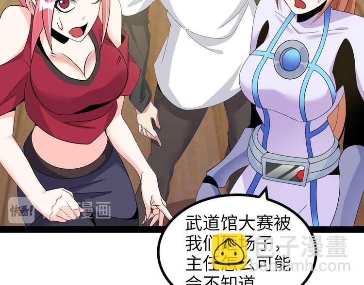 🍘我是无敌大天才 第152话 局势的确立！ 第12页