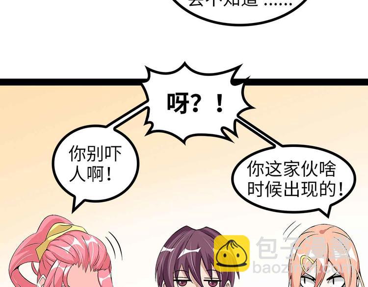 🍘我是无敌大天才 第152话 局势的确立！ 第13页