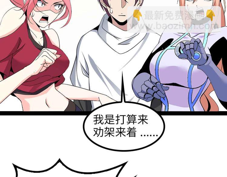 🍘我是无敌大天才 第152话 局势的确立！ 第14页