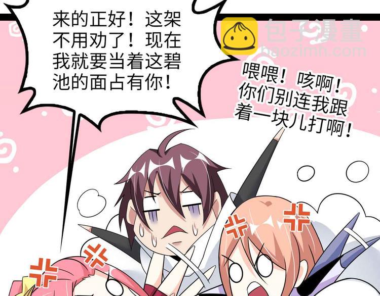 🍘我是无敌大天才 第152话 局势的确立！ 第15页