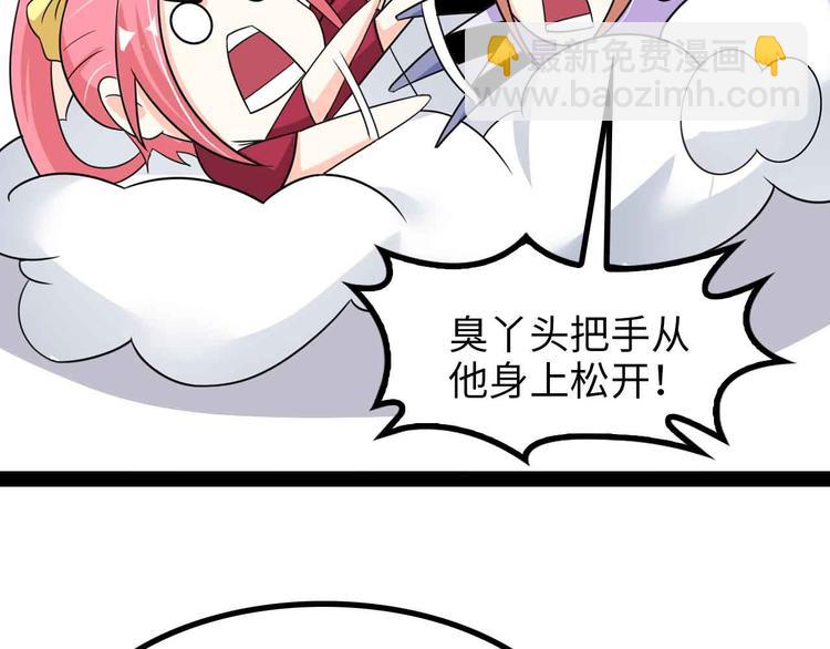 🍘我是无敌大天才 第152话 局势的确立！ 第16页